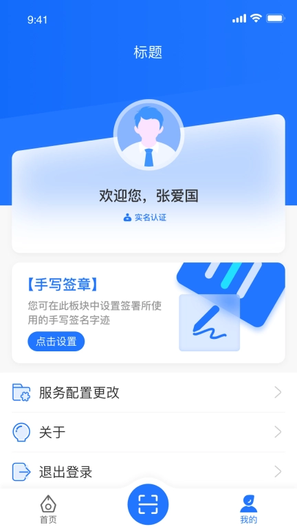 掌上信手书
