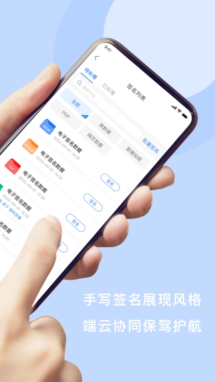 掌上信手书