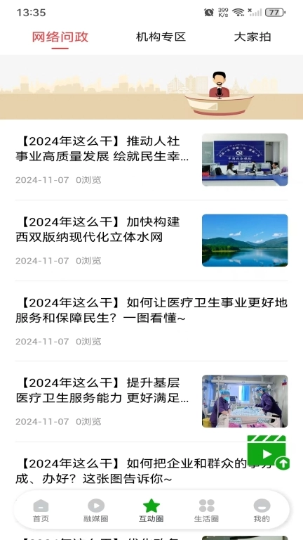 西双版