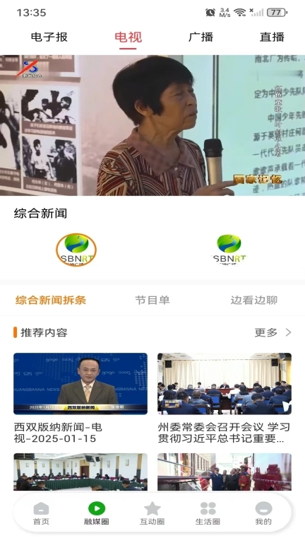 西双版