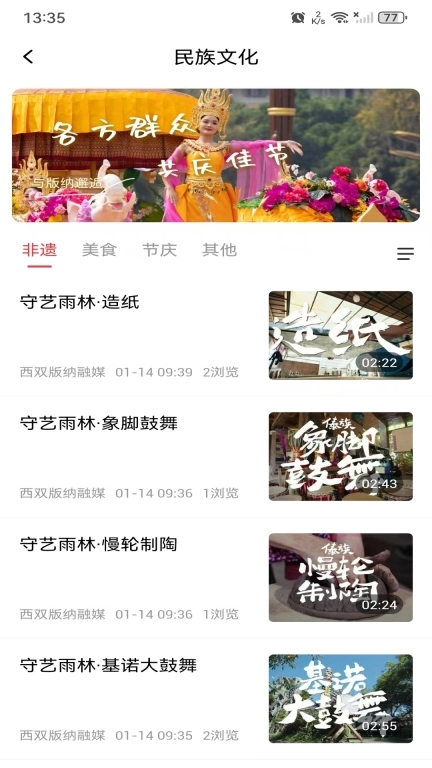 西双版