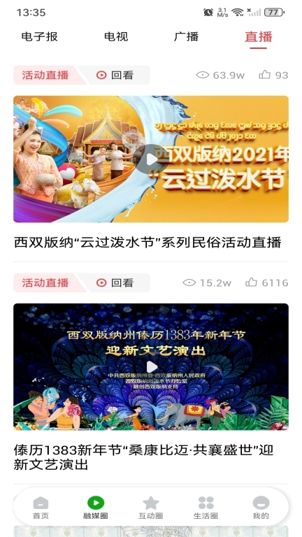 西双版