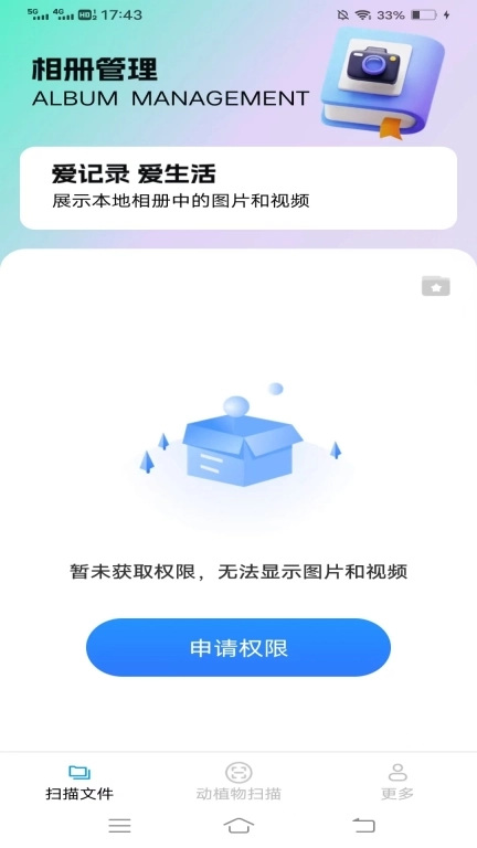 高能扫描仪