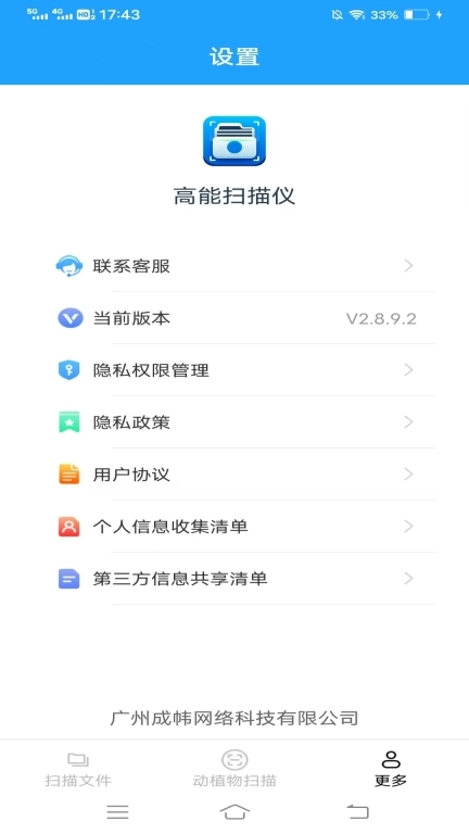 高能扫描仪