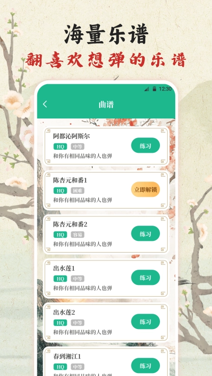 古筝模拟器Master
