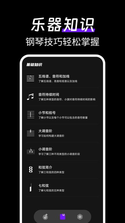 模拟完美电子钢琴