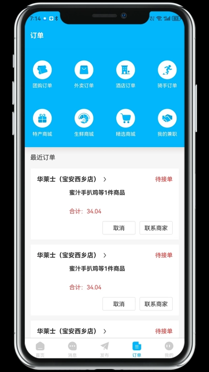 永德同城生活