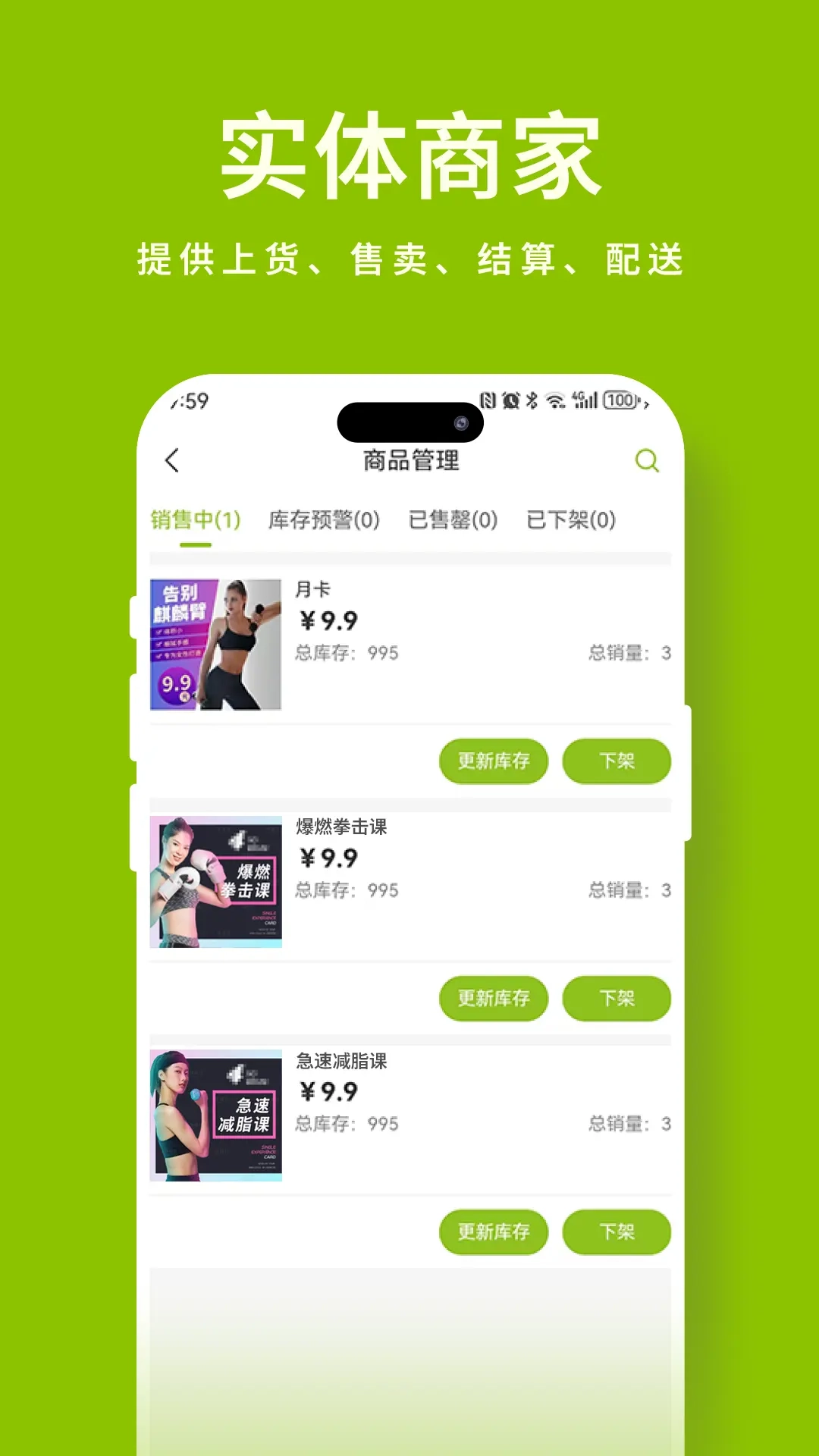 福团生活
