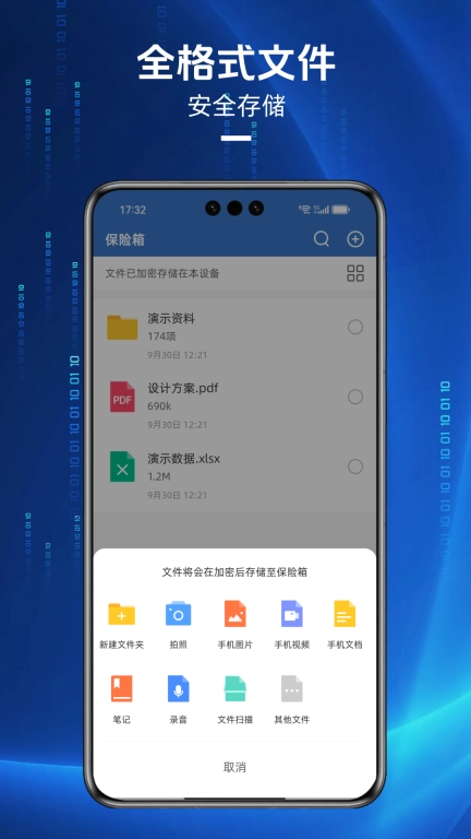 信通卫士