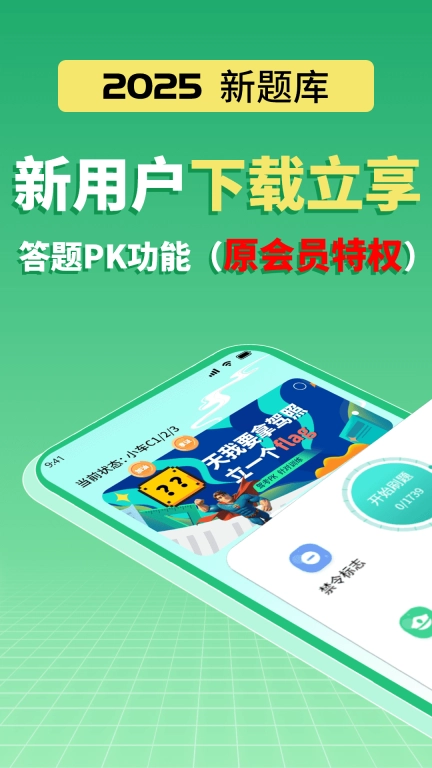 驾车学车宝典