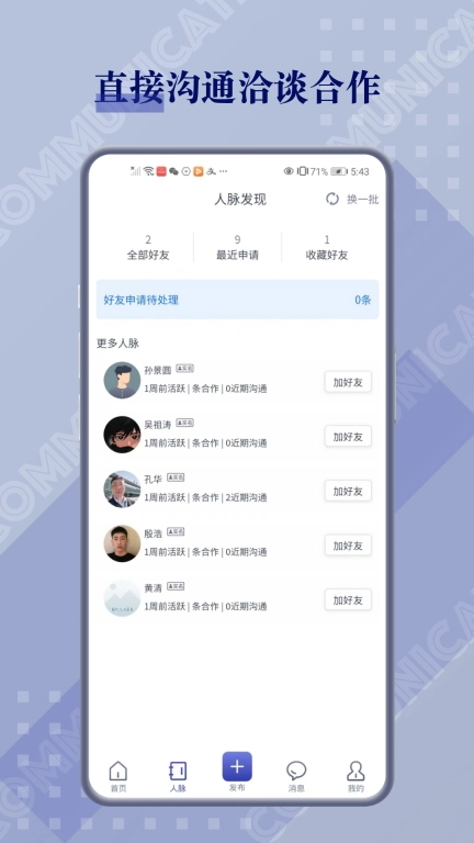闲创无忧-供需资源对接