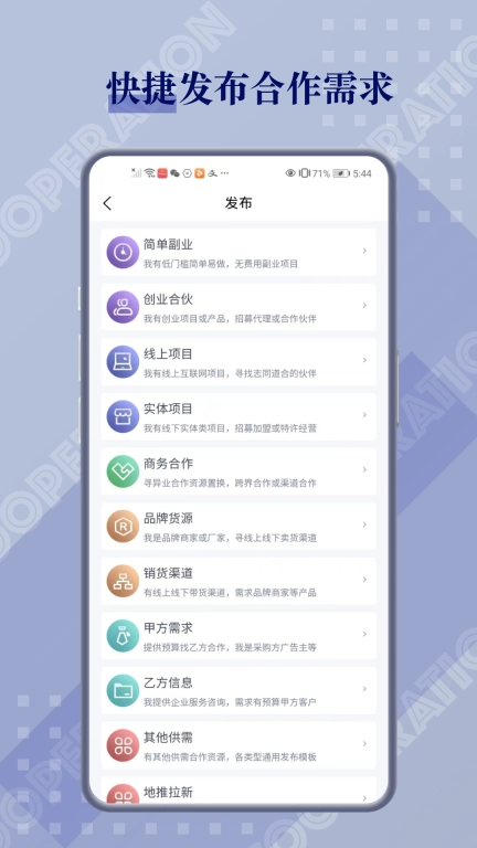 闲创无忧-供需资源对接