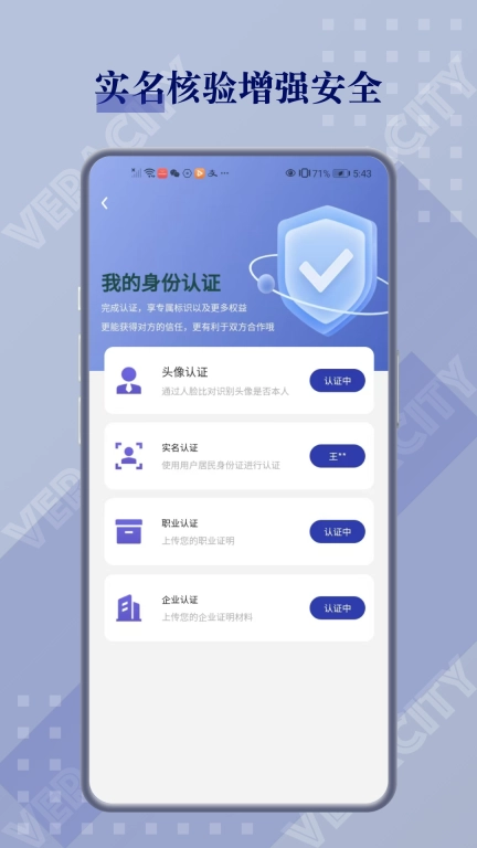 闲创无忧-供需资源对接