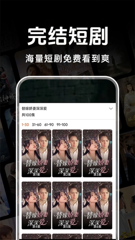 免费看看短剧