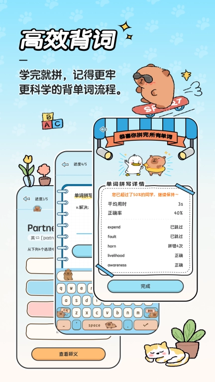 豚点单词