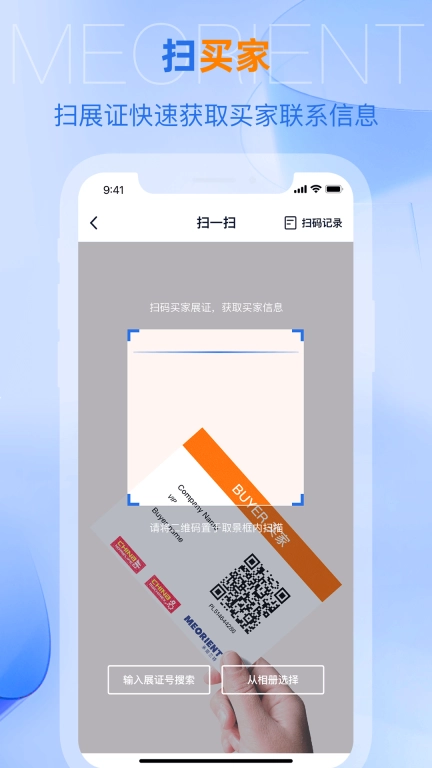 AI慧展