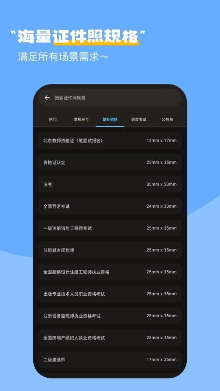 最美映像证件照-智能证件照制作