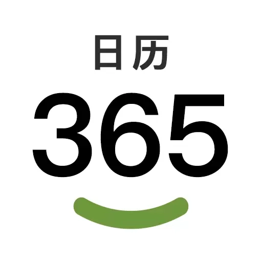 二十四节气日历