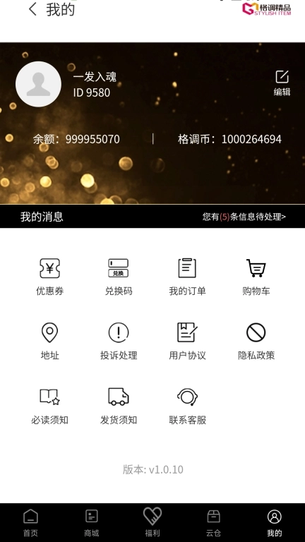 格调精品