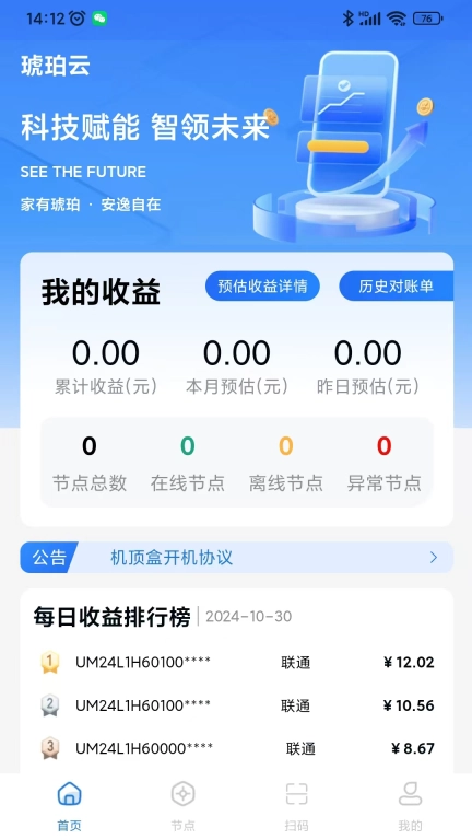 琥珀云