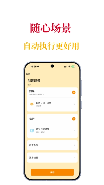 哼哈智能