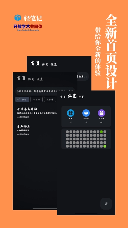 轻笔记