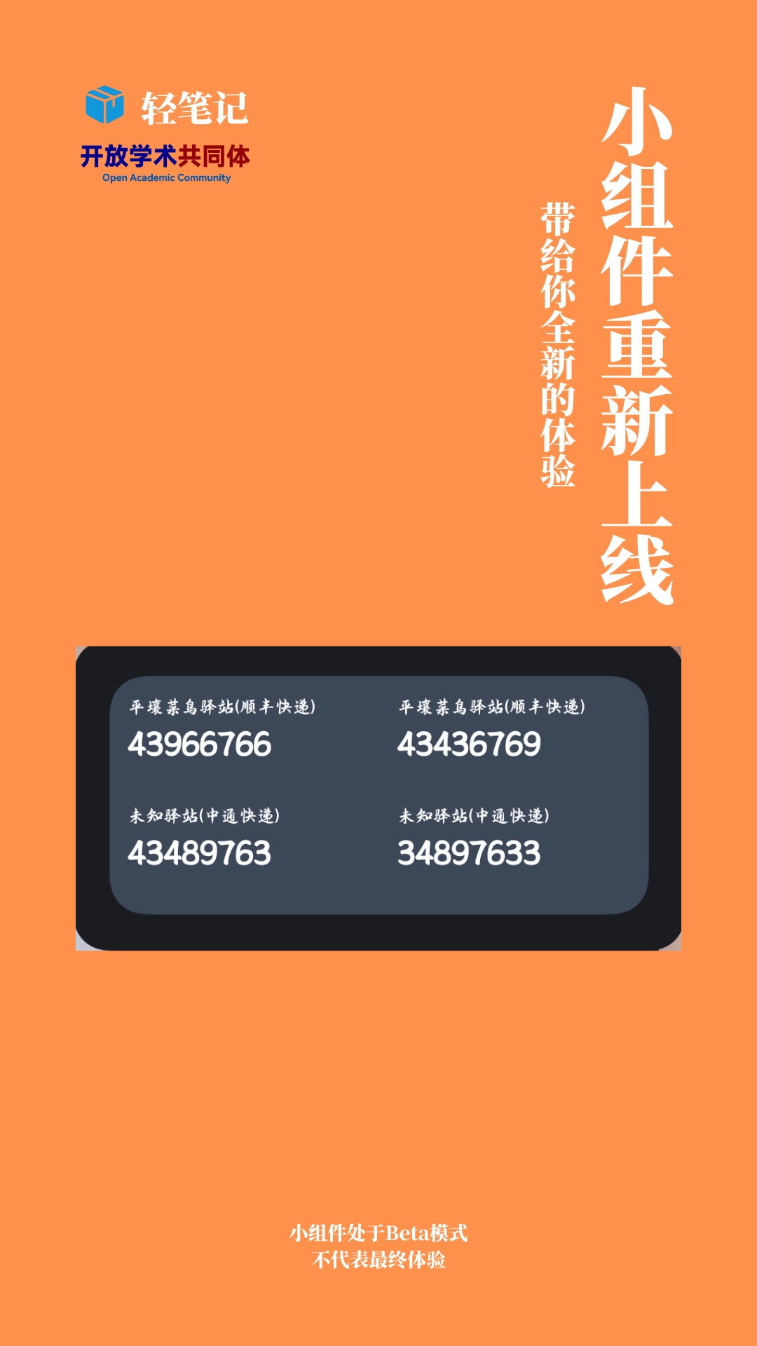 轻笔记
