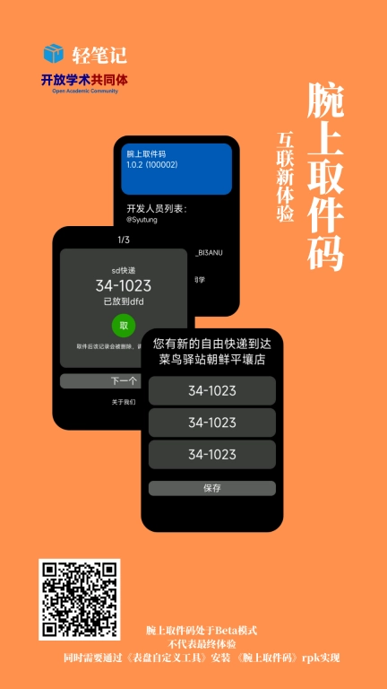 轻笔记