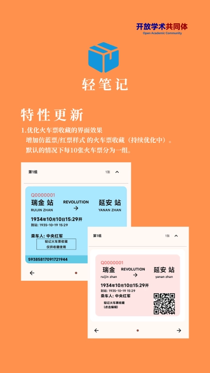 轻笔记