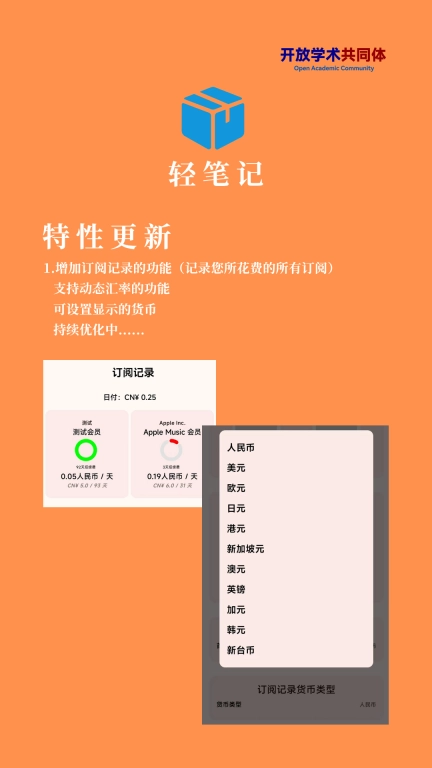 轻笔记