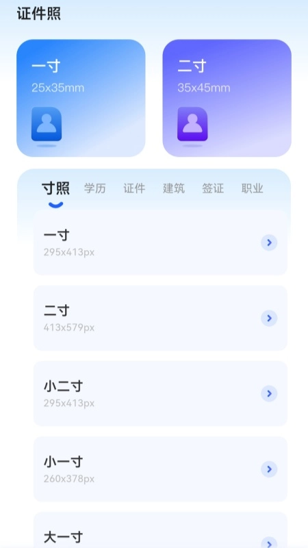 泉儒手机小助手