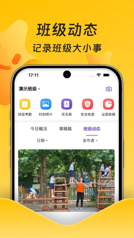 小小园丁