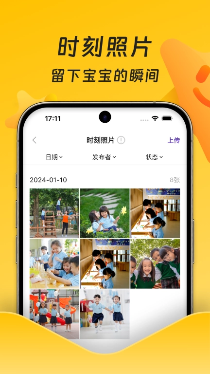 小小园丁