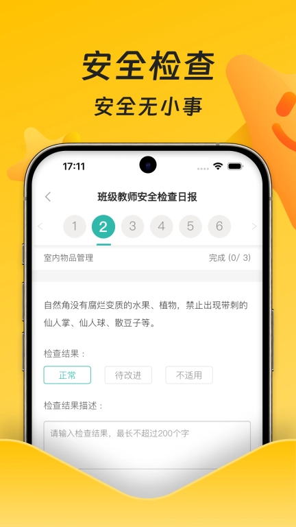 小小园丁