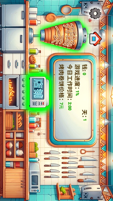 我的西餐厅店-老爹沙威玛餐厅