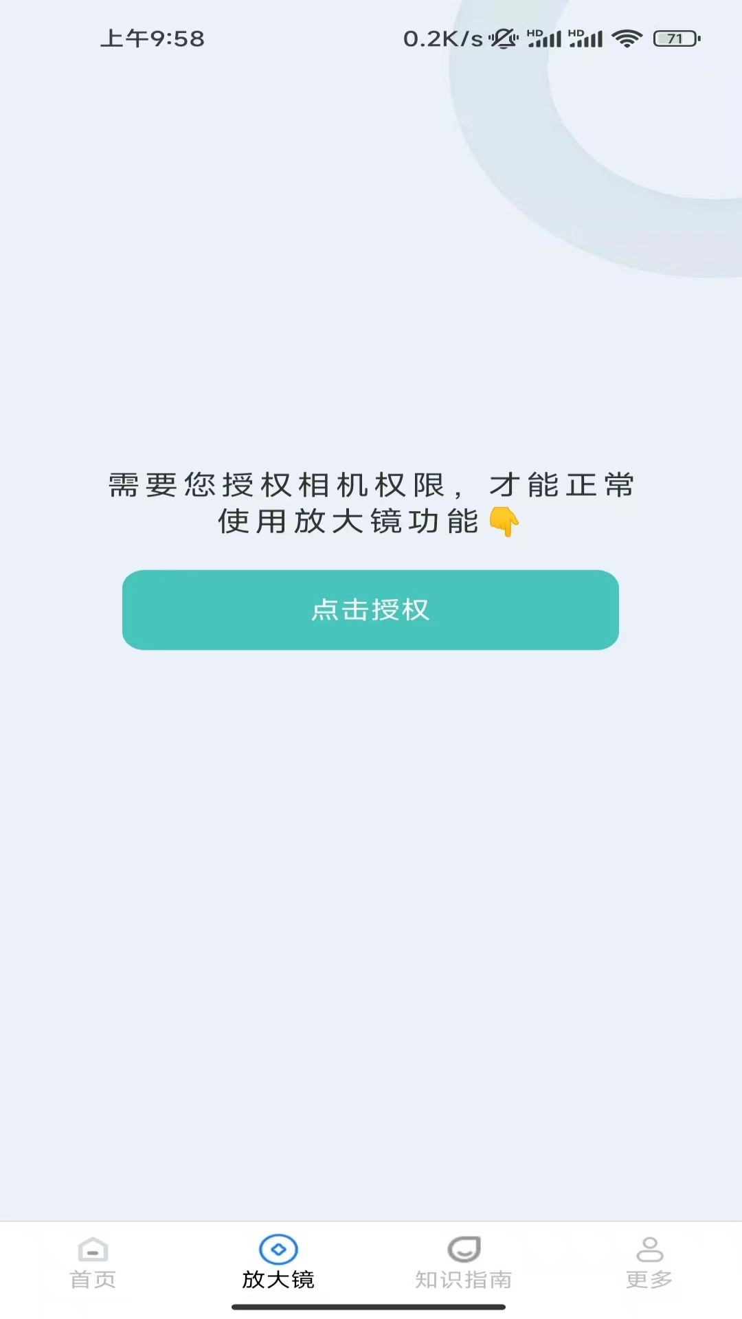 往森放大镜