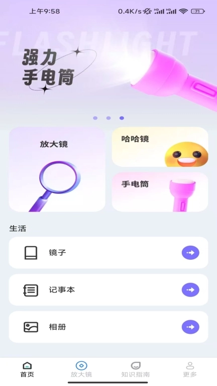 往森放大镜