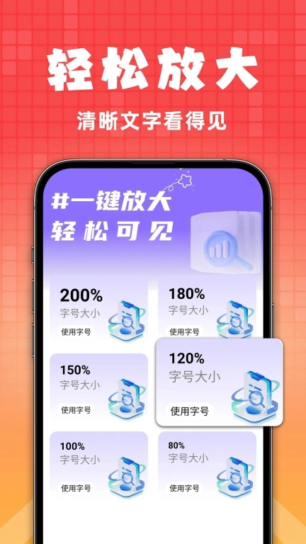 老花镜助手