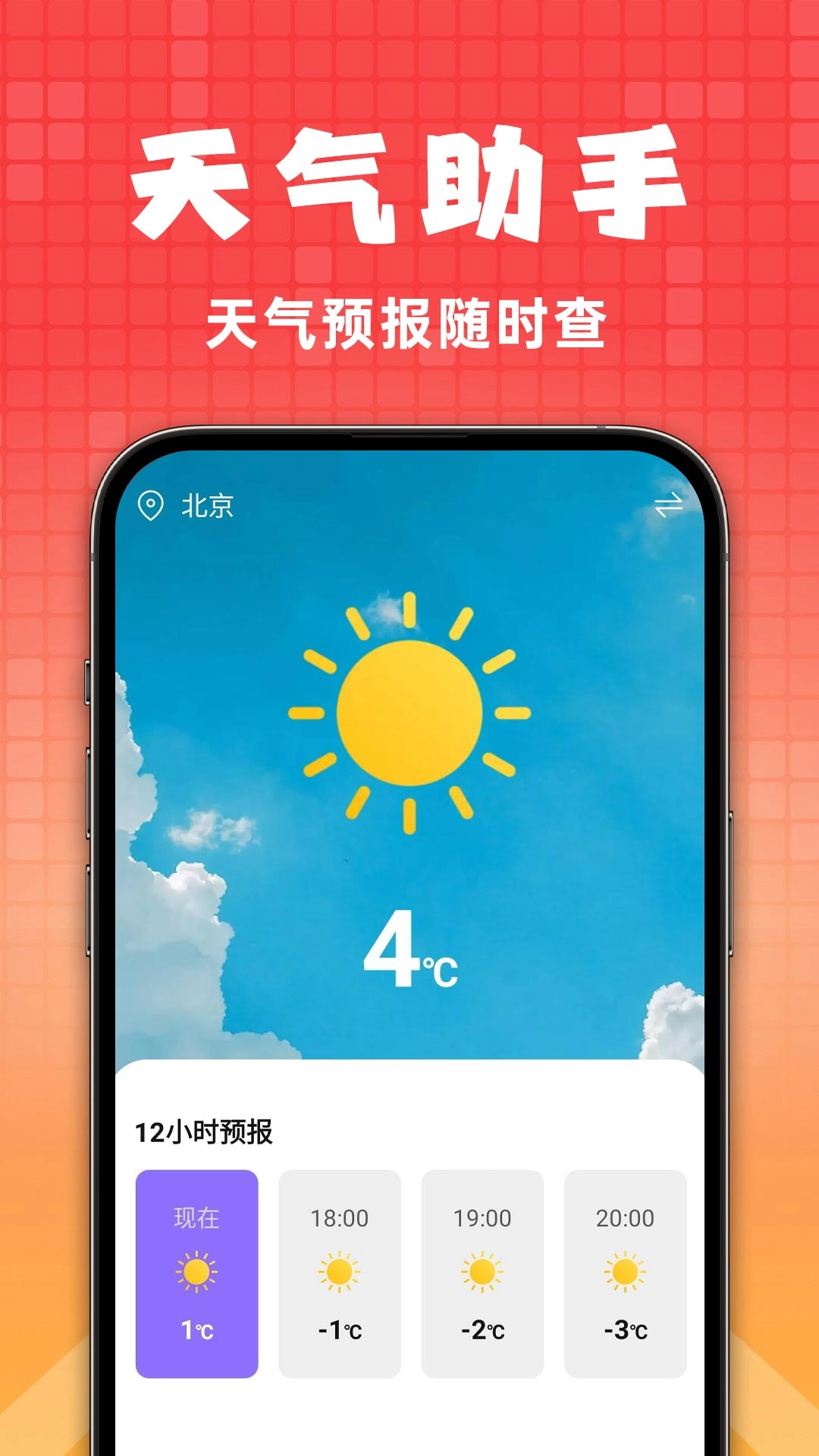 老花镜助手