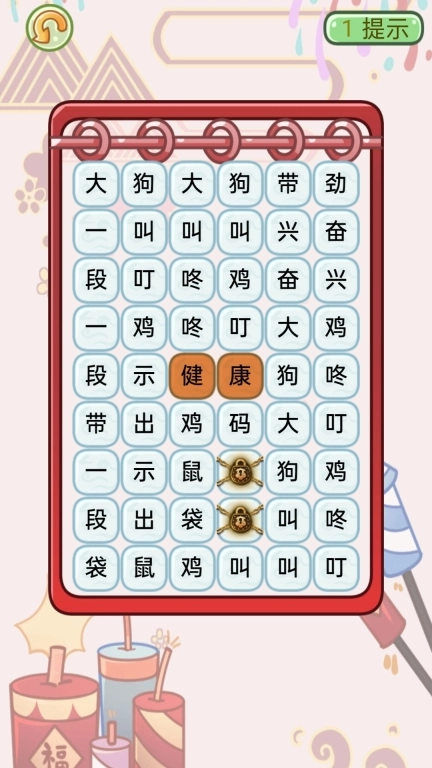 奔跑的梗子-热梗歌词连线挑战
