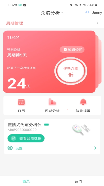 康尚智护士