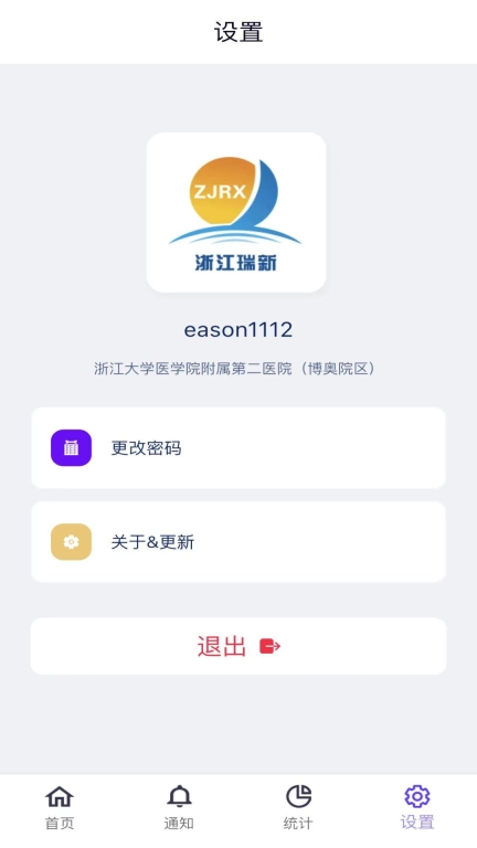 智慧卫生间