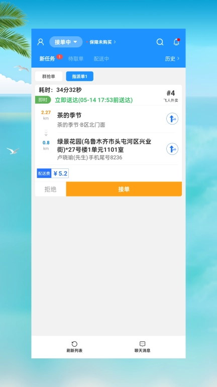 飞人骑士