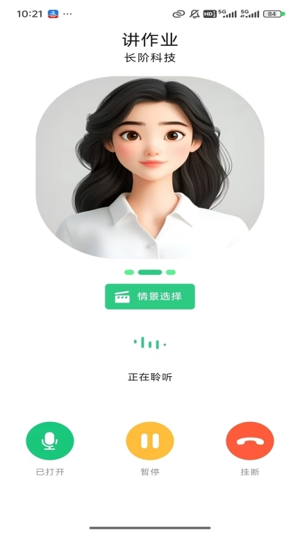 讲作业好帮手