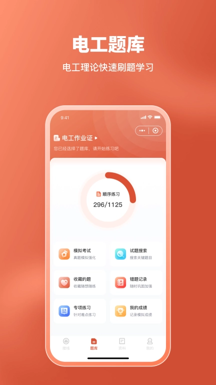 电工接线模拟器