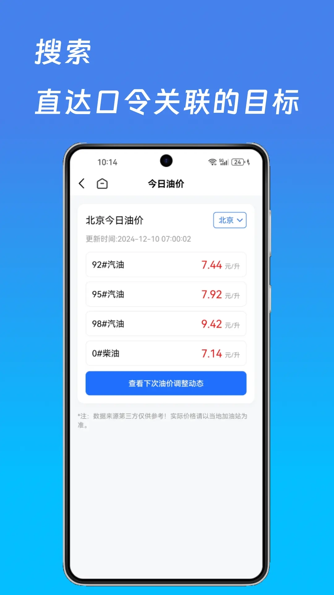 词令-快捷指令直达工具