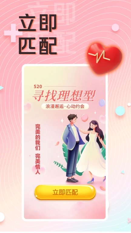成人爱交友