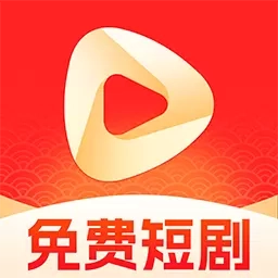 免费短剧影视