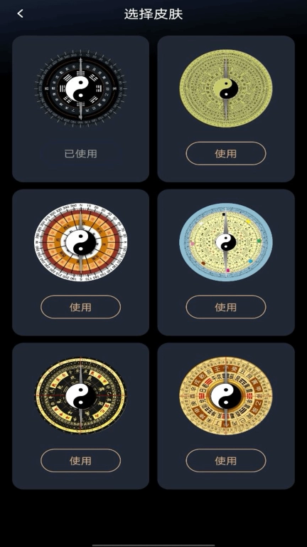 指南针助手