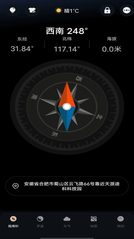 指南针助手